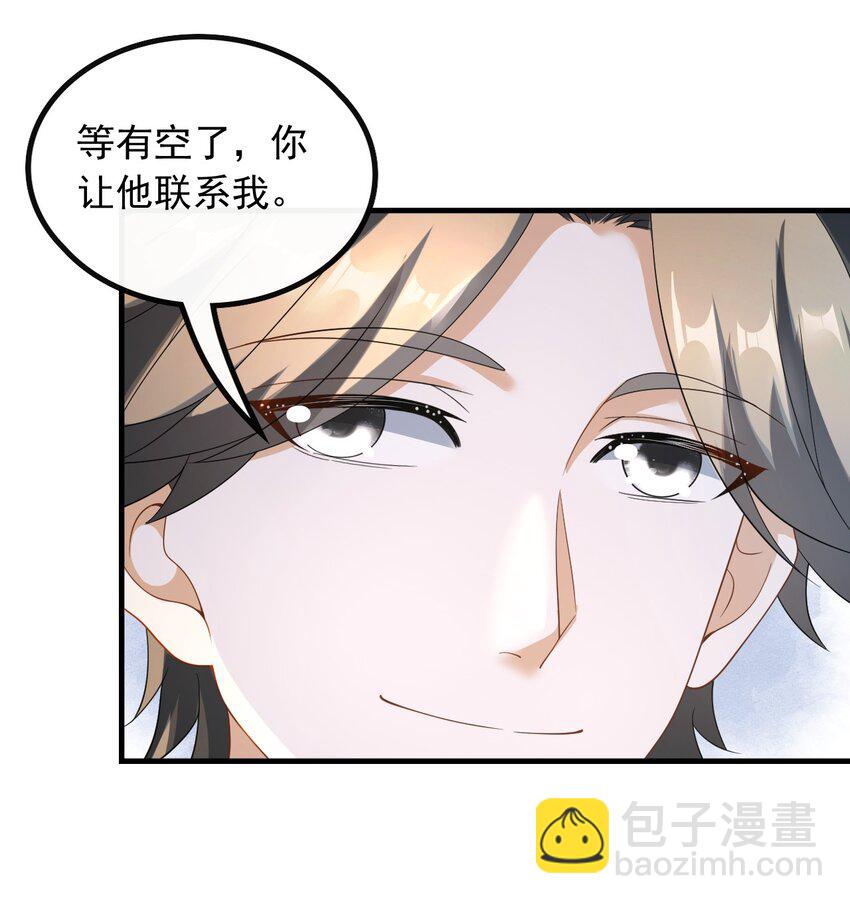 050 不一般的曲皇-第50话