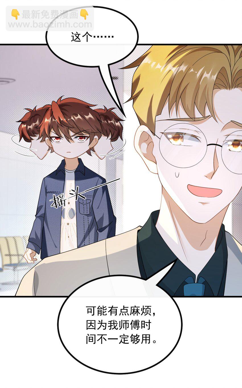 050 不一般的曲皇-第50话