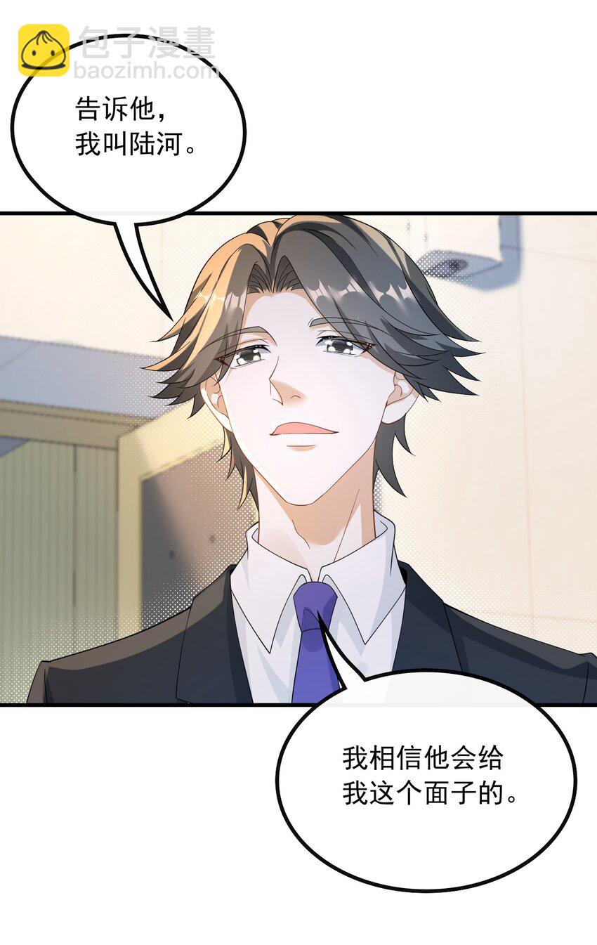 050 不一般的曲皇-第50话