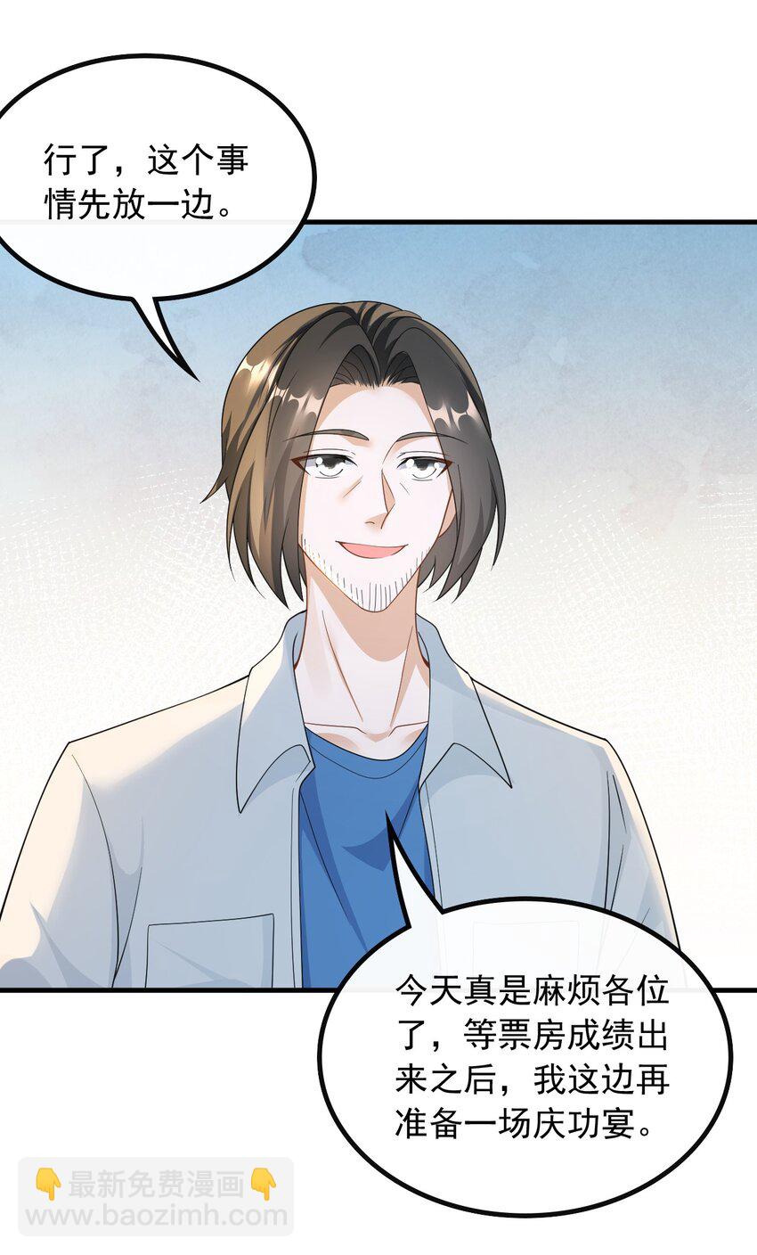 050 不一般的曲皇-第50话