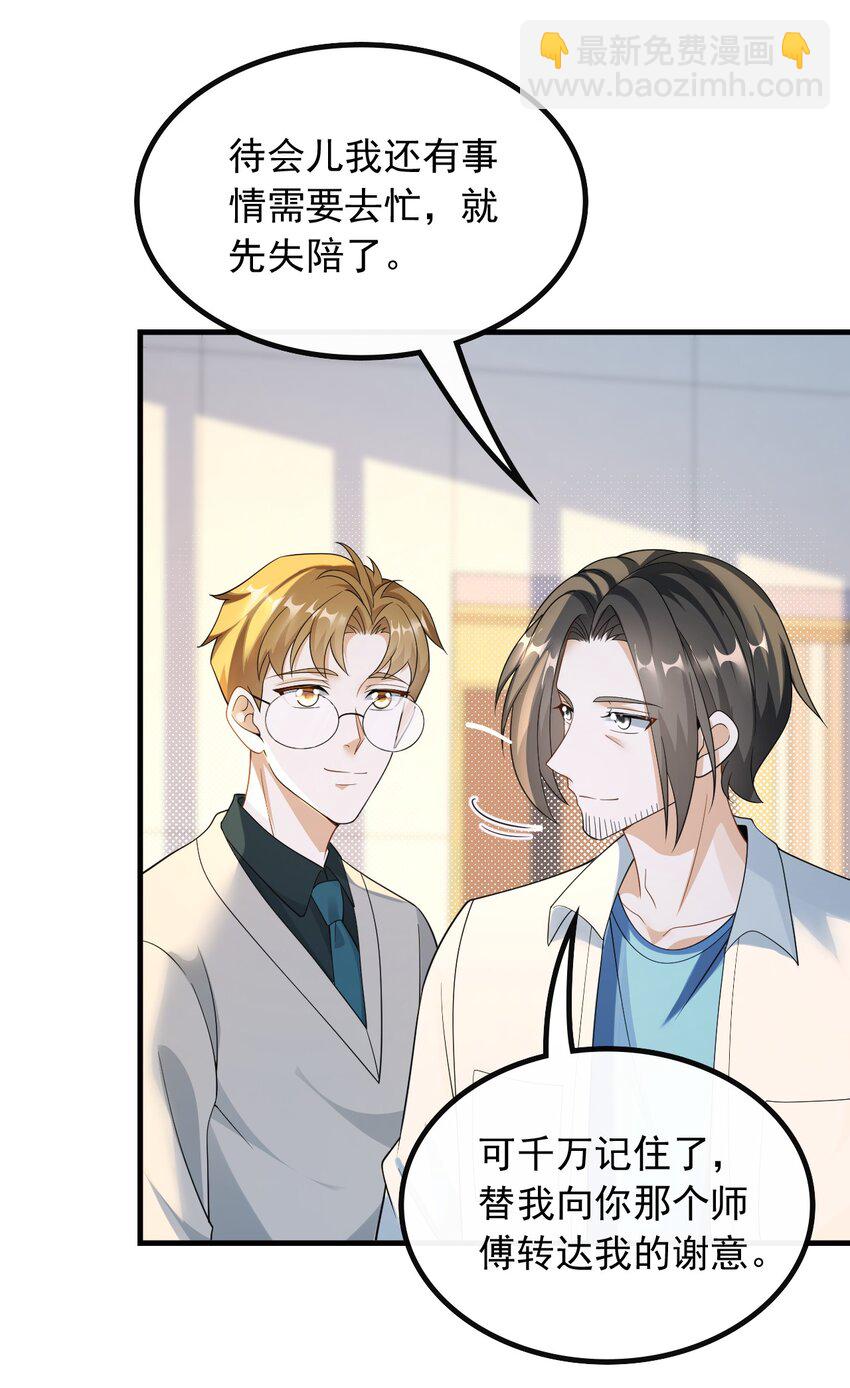 050 不一般的曲皇-第50话