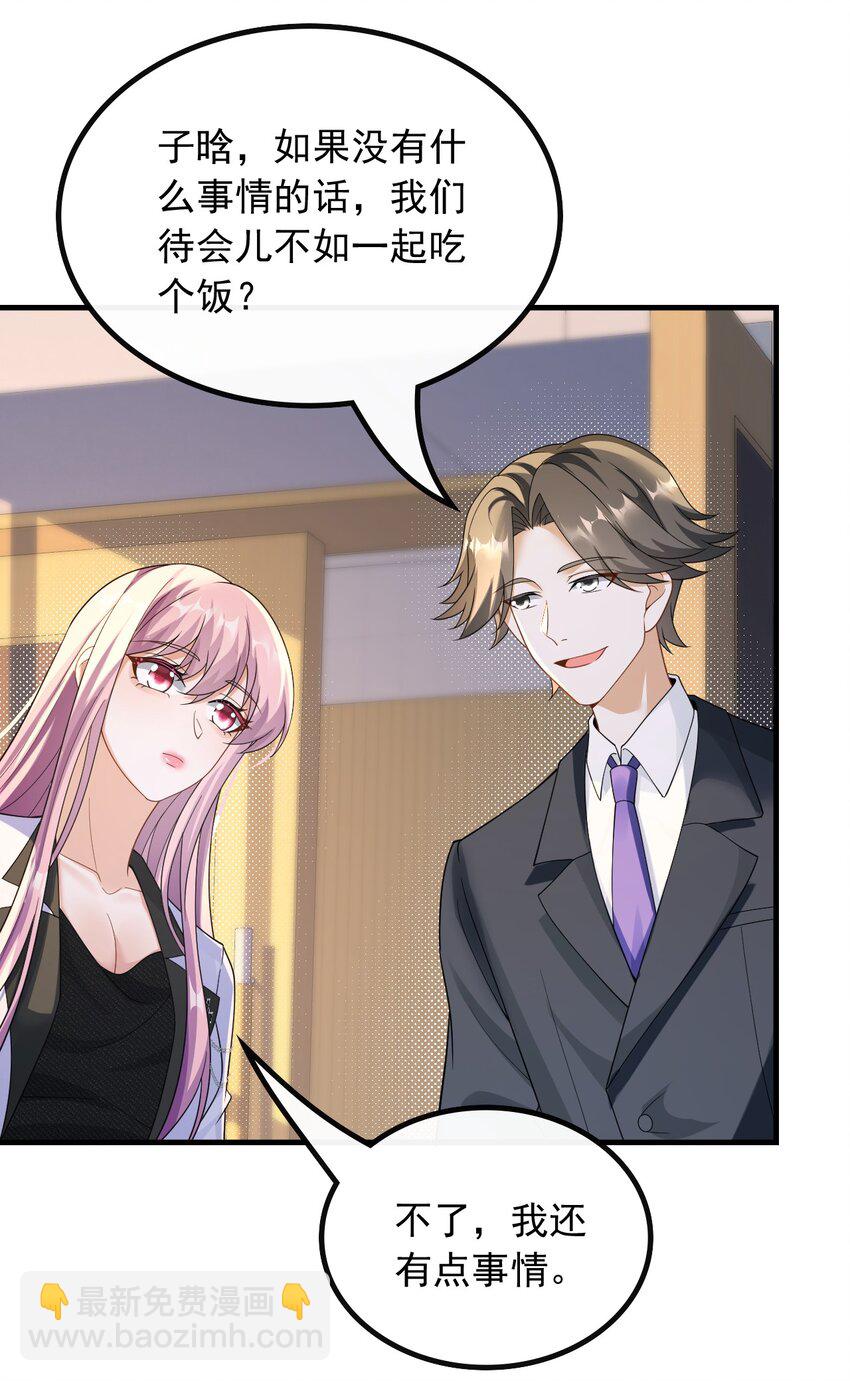 050 不一般的曲皇-第50话