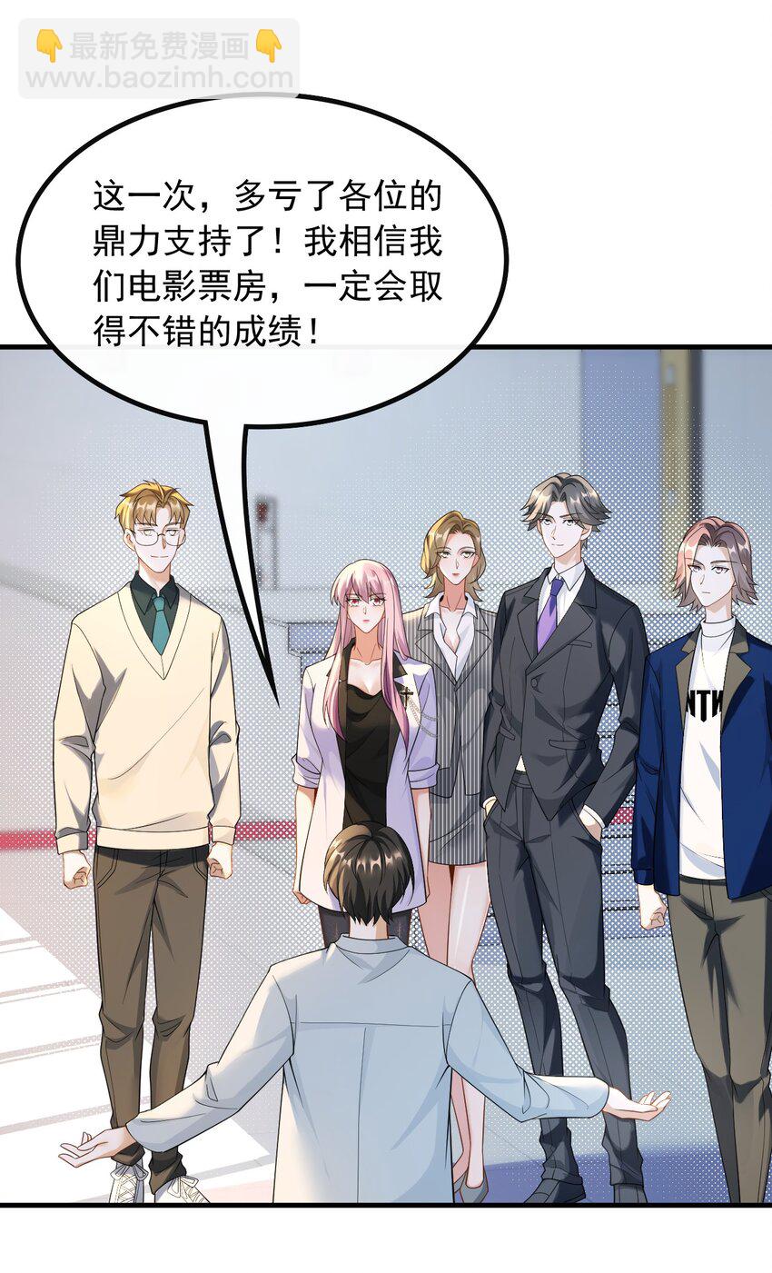 050 不一般的曲皇-第50话