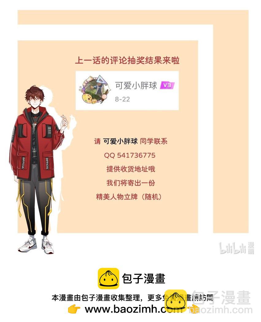 050 不一般的曲皇-第50话