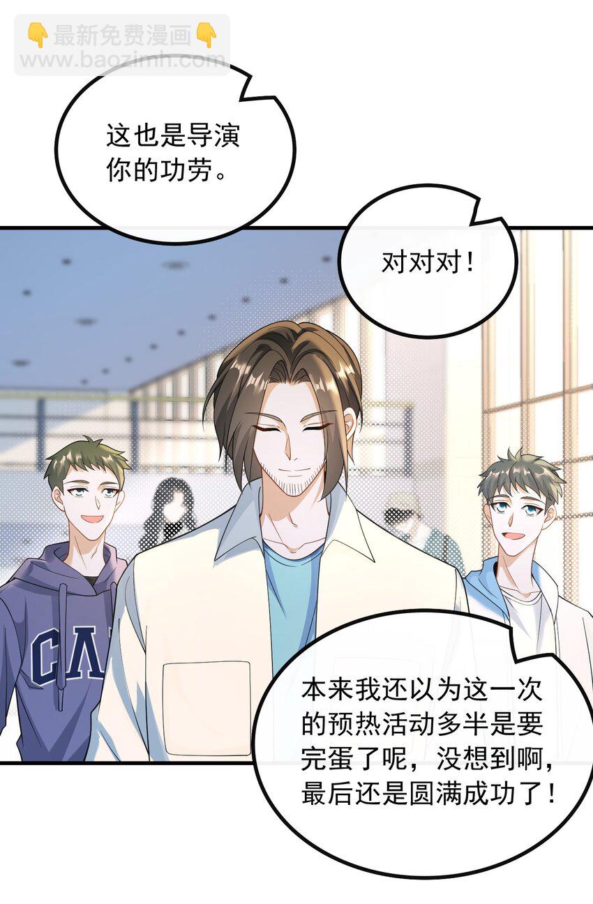 050 不一般的曲皇-第50话