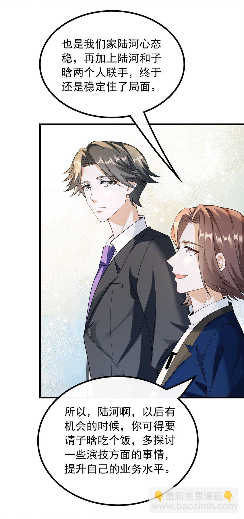 050 不一般的曲皇-第50话