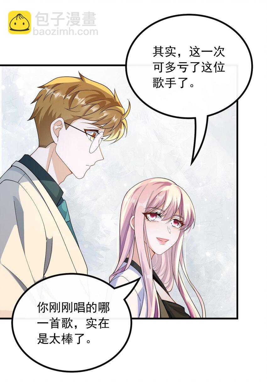 050 不一般的曲皇-第50话