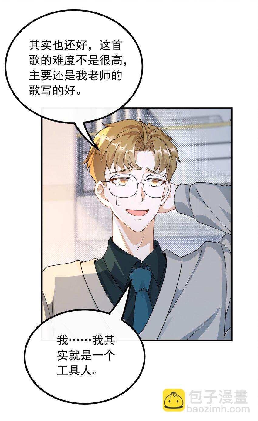 050 不一般的曲皇-第50话