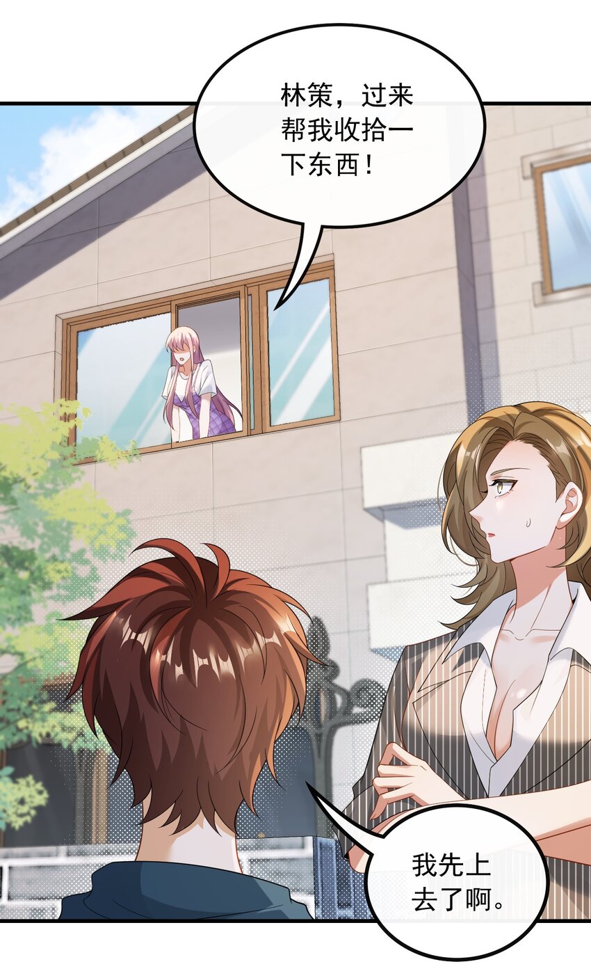 052 导演来电-第52话