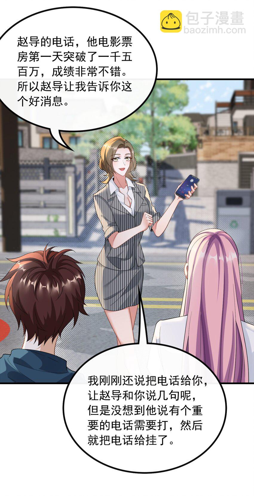 052 导演来电-第52话