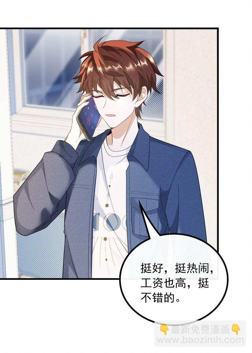 052 导演来电-第52话