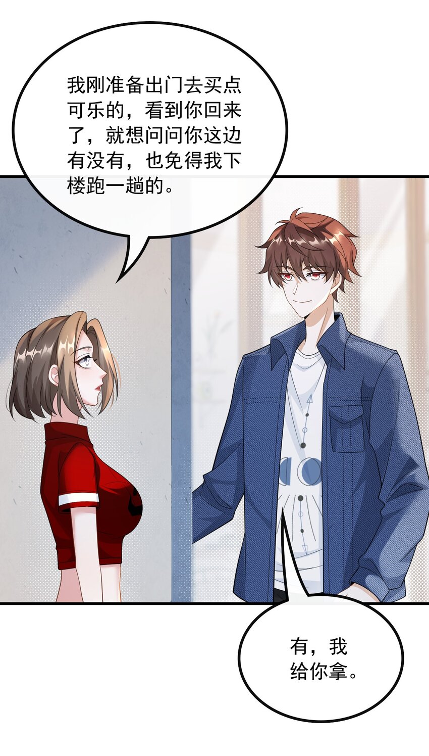 052 导演来电-第52话