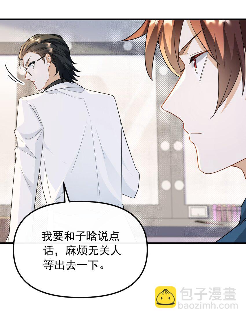 054 我只看你脸色-第54话