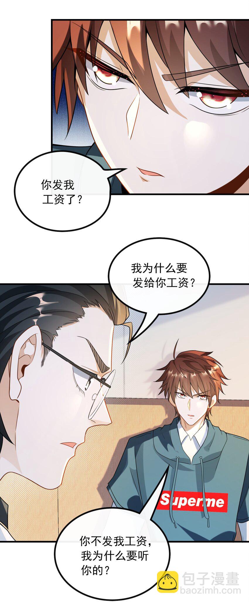 054 我只看你脸色-第54话