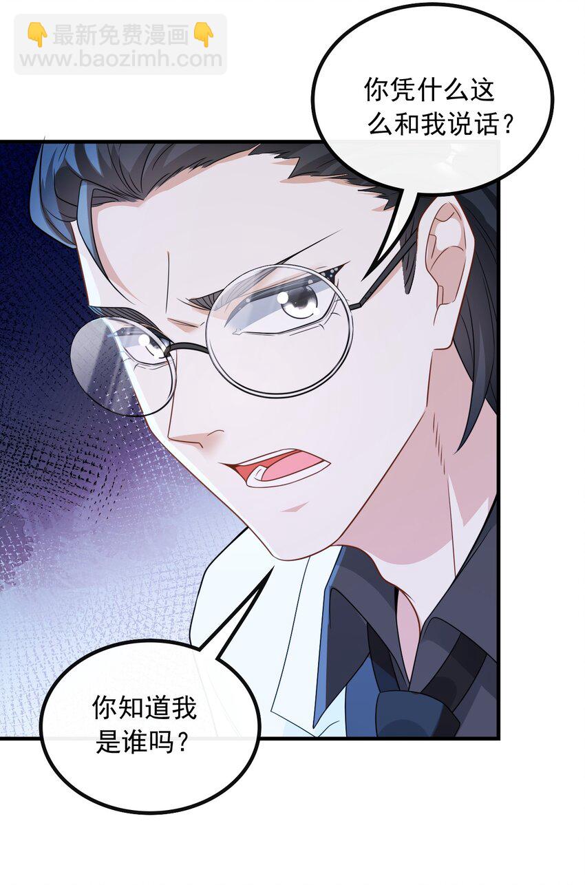 054 我只看你脸色-第54话