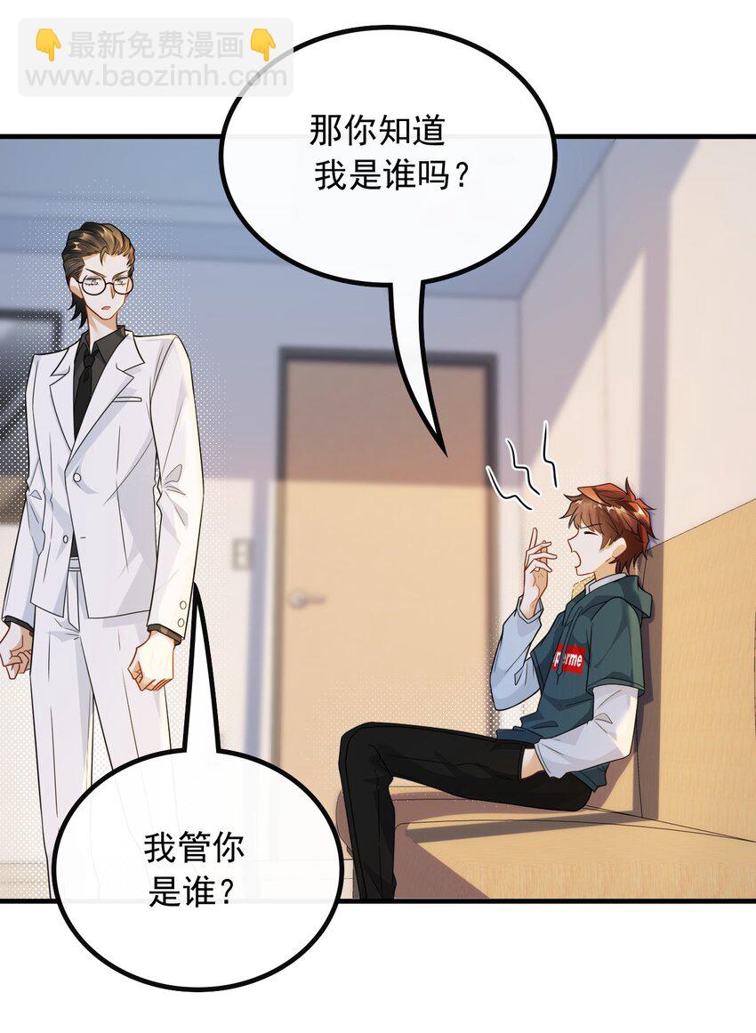 054 我只看你脸色-第54话