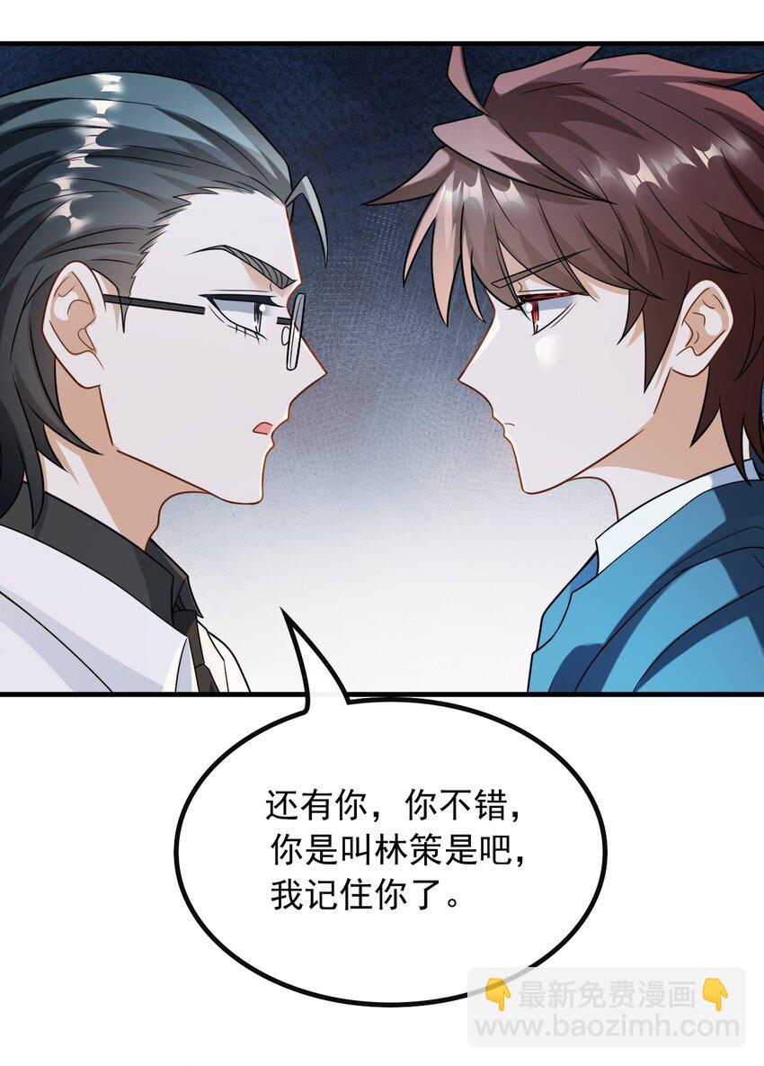 054 我只看你脸色-第54话