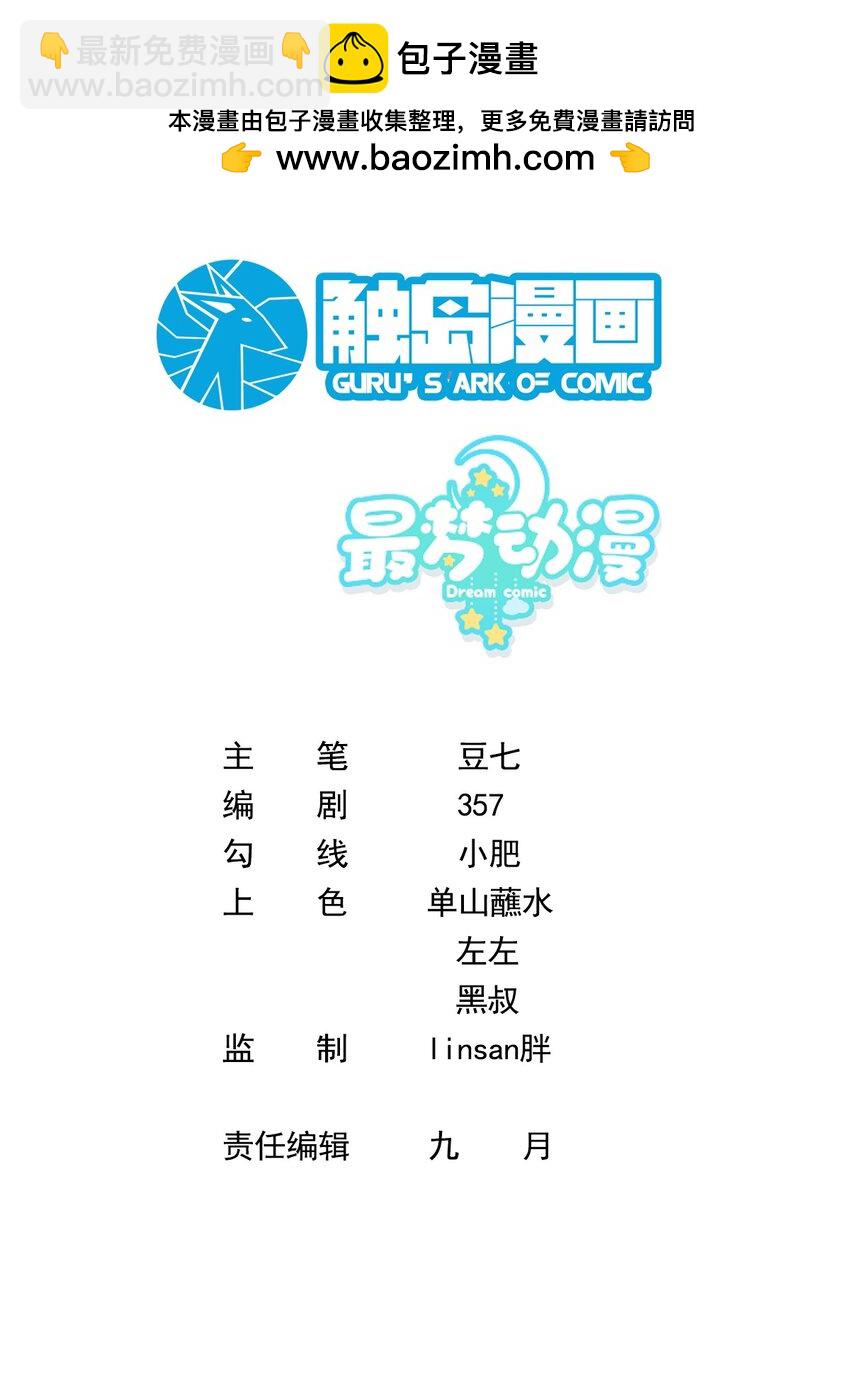 054 我只看你脸色-第54话