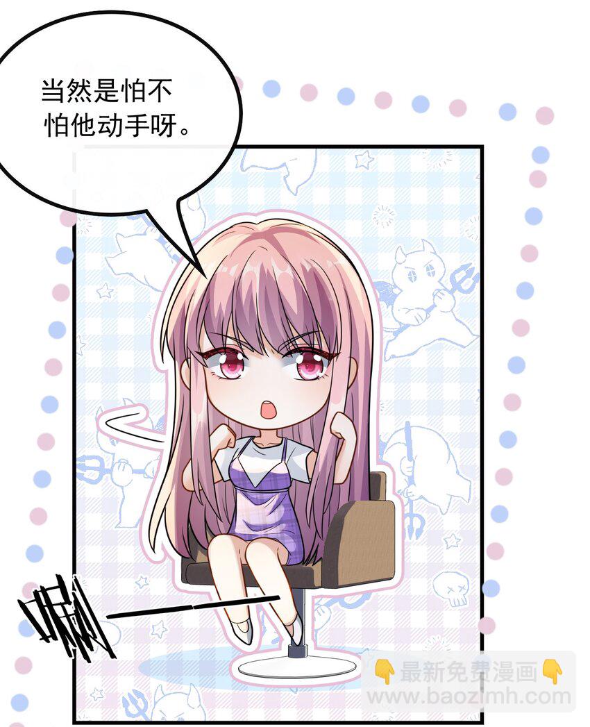 054 我只看你脸色-第54话