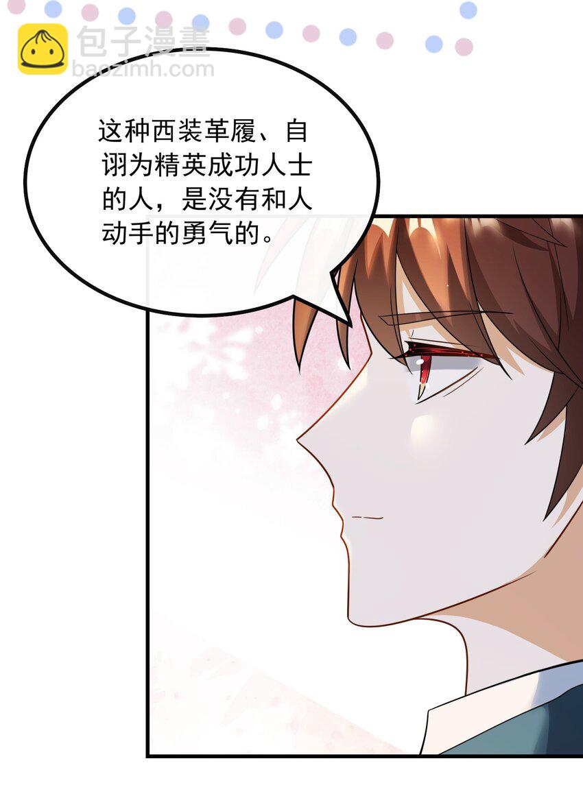 054 我只看你脸色-第54话