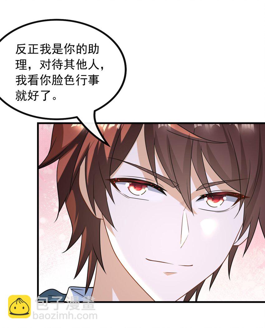 054 我只看你脸色-第54话