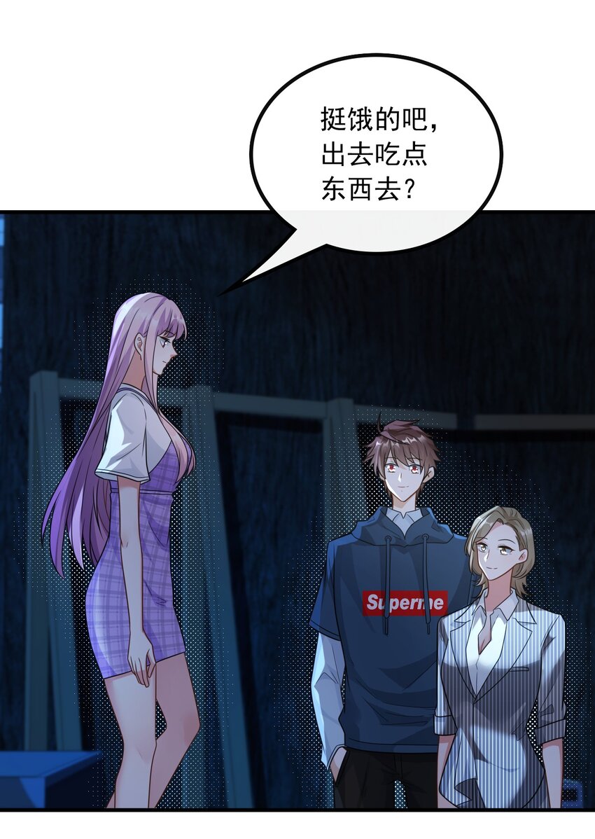 054 我只看你脸色-第54话