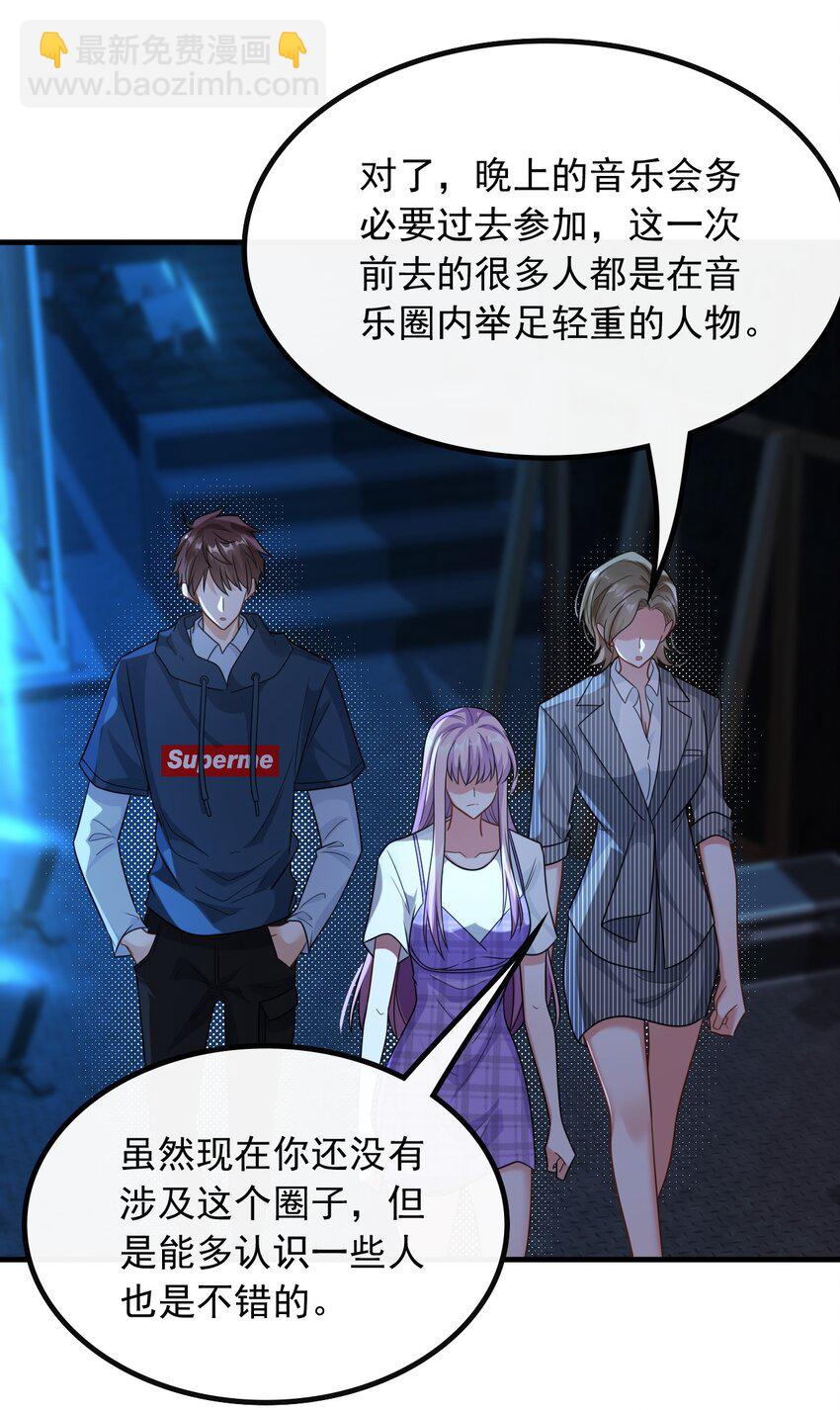 054 我只看你脸色-第54话