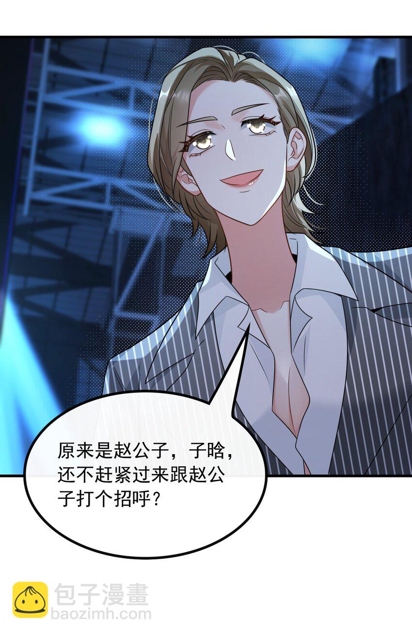 054 我只看你脸色-第54话