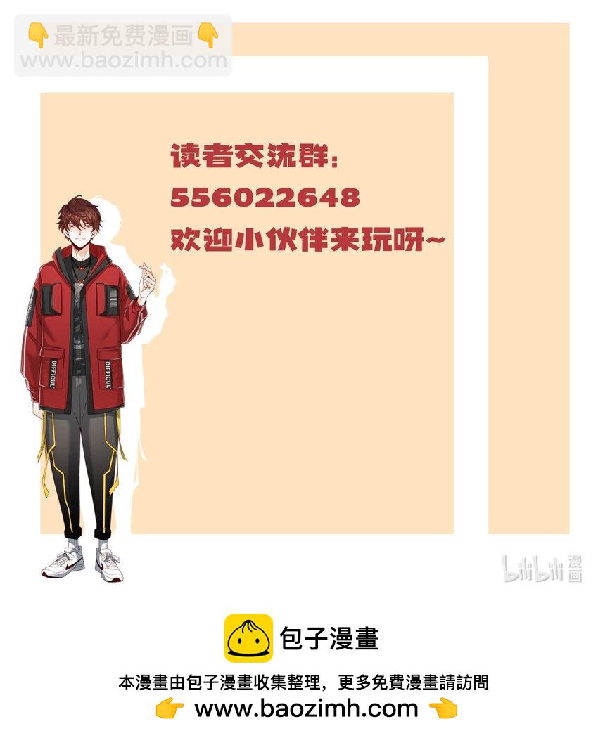 054 我只看你脸色-第54话