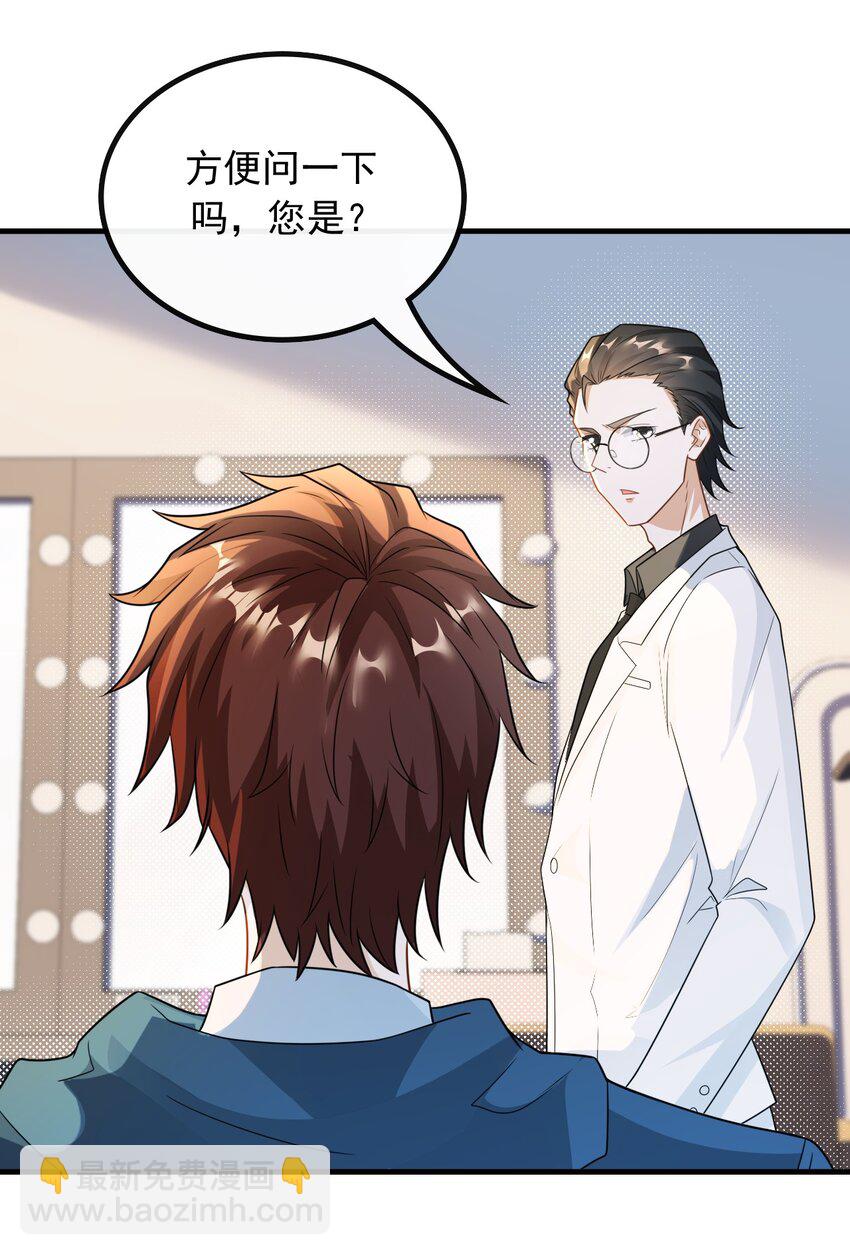 054 我只看你脸色-第54话