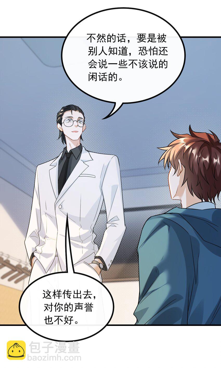 054 我只看你脸色-第54话