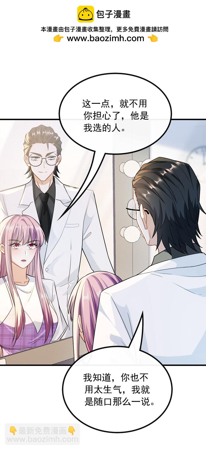 054 我只看你脸色-第54话