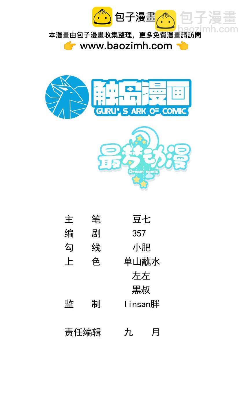 056 遇见杨青莲-第56话