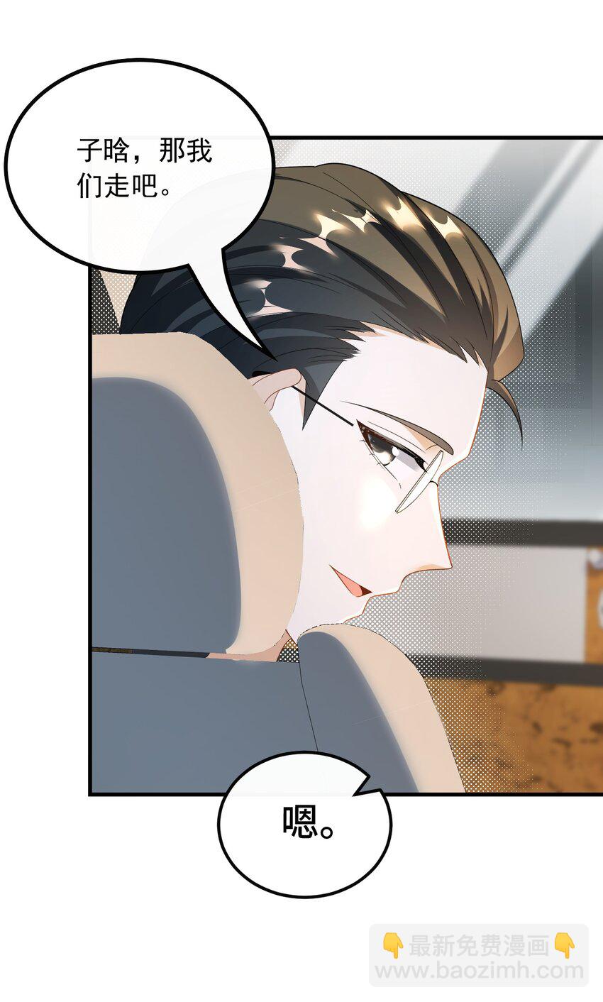 056 遇见杨青莲-第56话