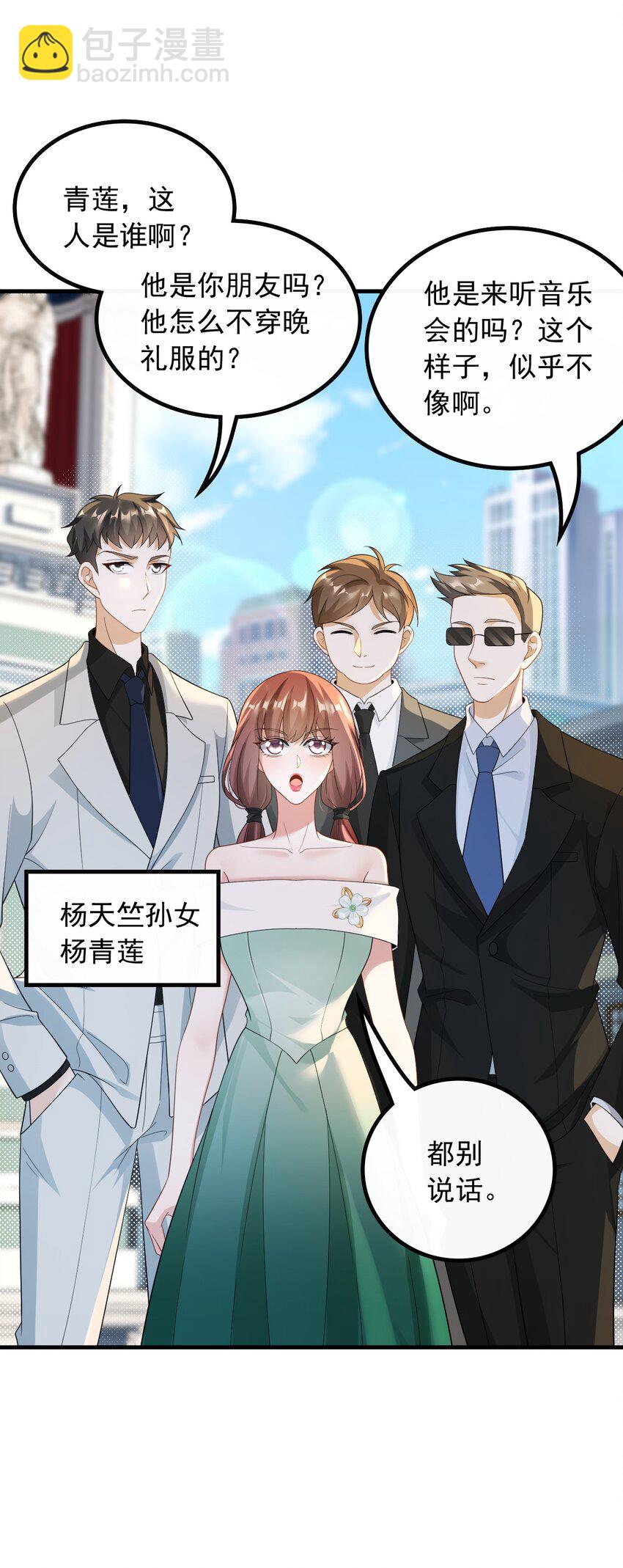 056 遇见杨青莲-第56话