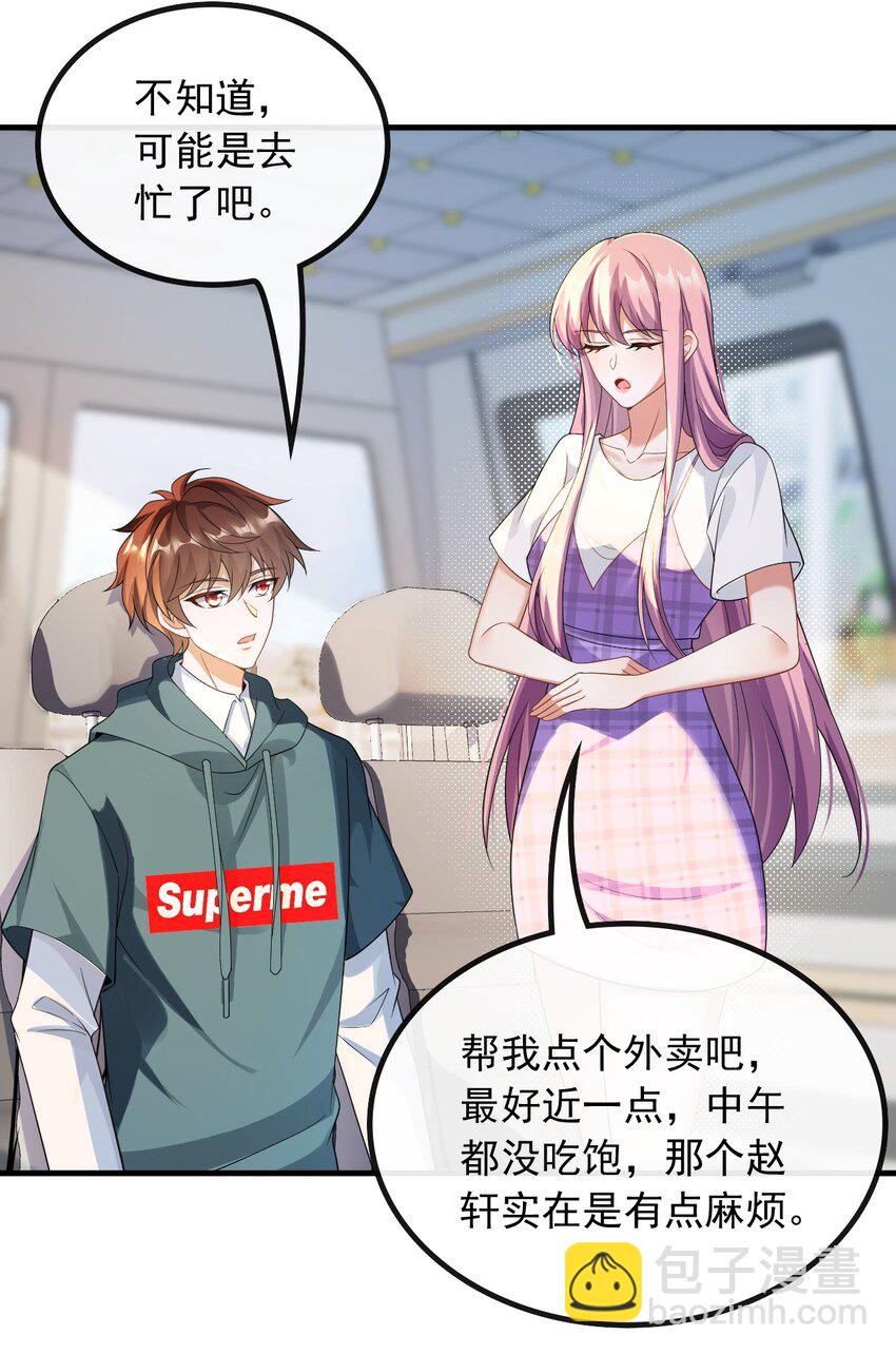 056 遇见杨青莲-第56话