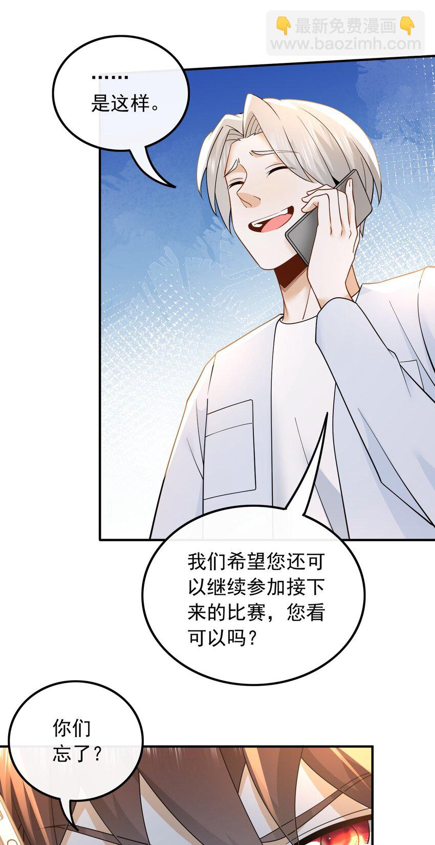 008 电影主题曲，那些年！-第8话