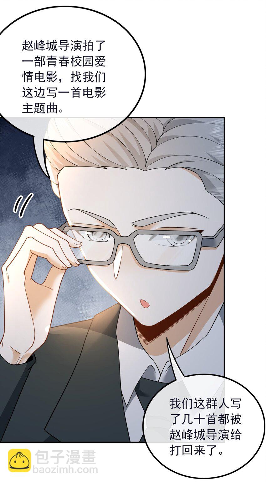 008 电影主题曲，那些年！-第8话