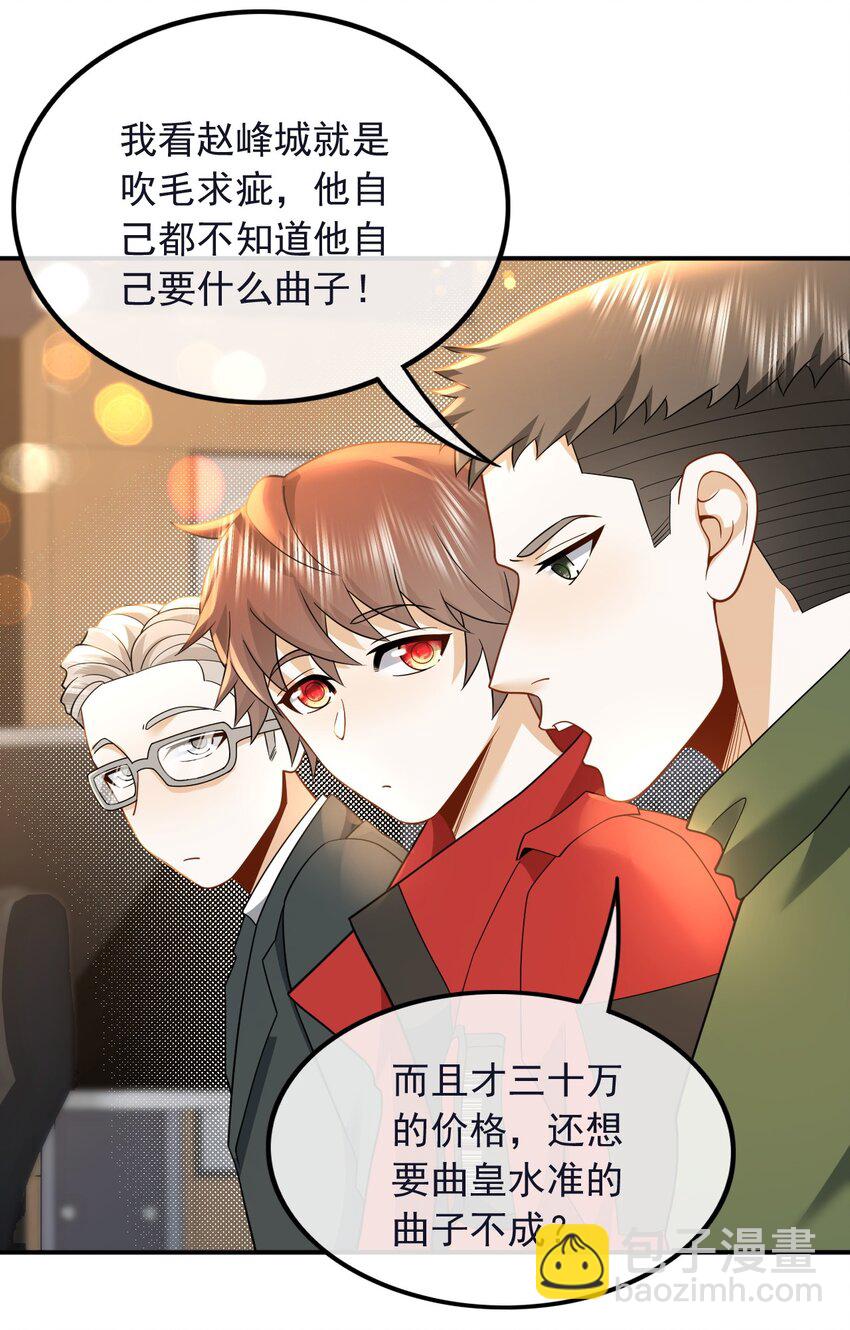 008 电影主题曲，那些年！-第8话