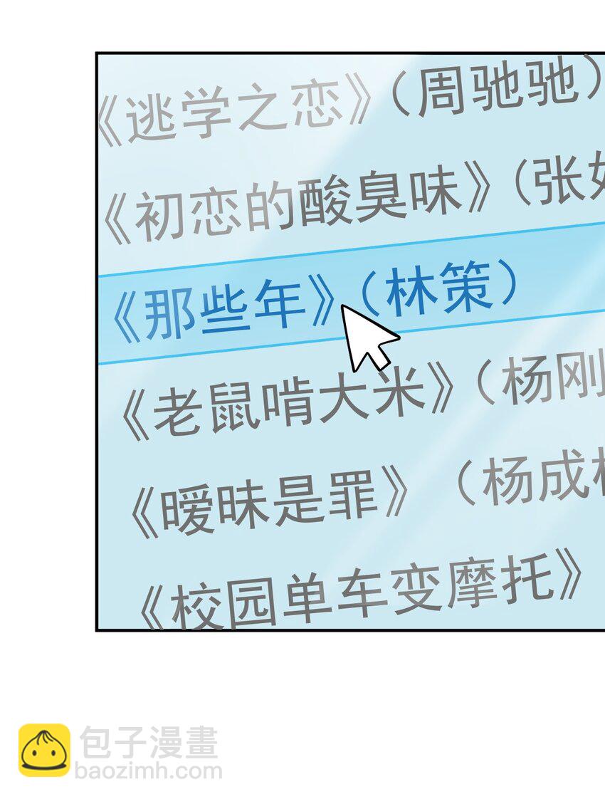 010 青春和校园的味道-第10话