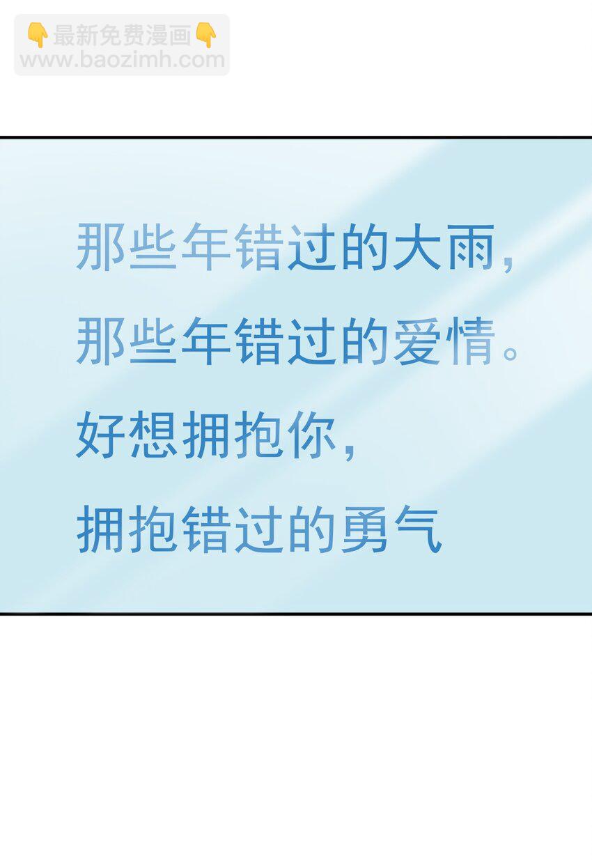 010 青春和校园的味道-第10话