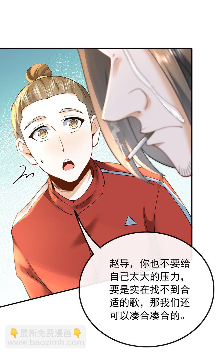 010 青春和校园的味道-第10话