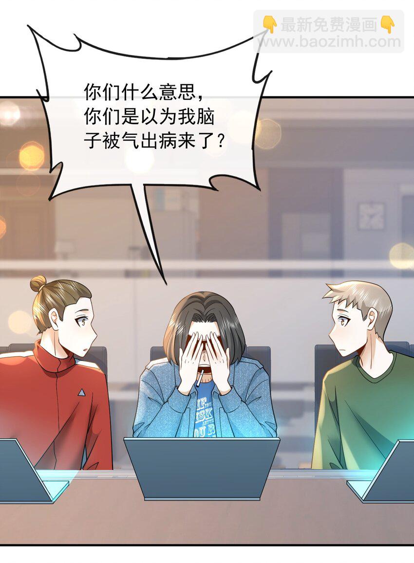 010 青春和校园的味道-第10话