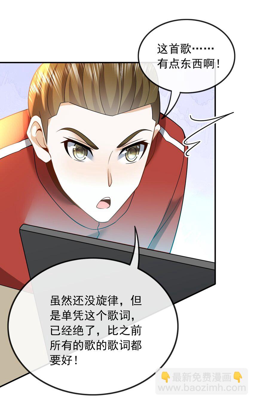 010 青春和校园的味道-第10话