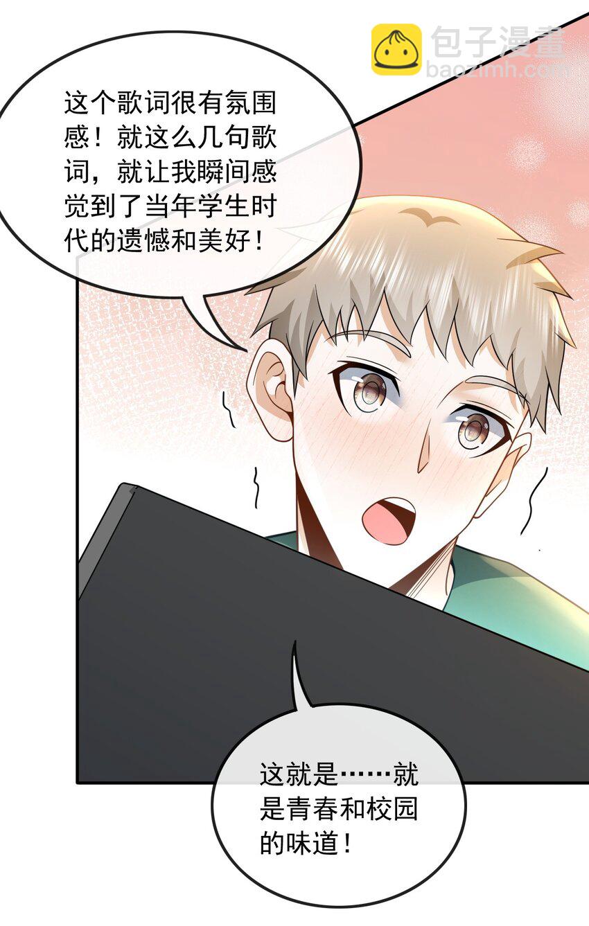 010 青春和校园的味道-第10话