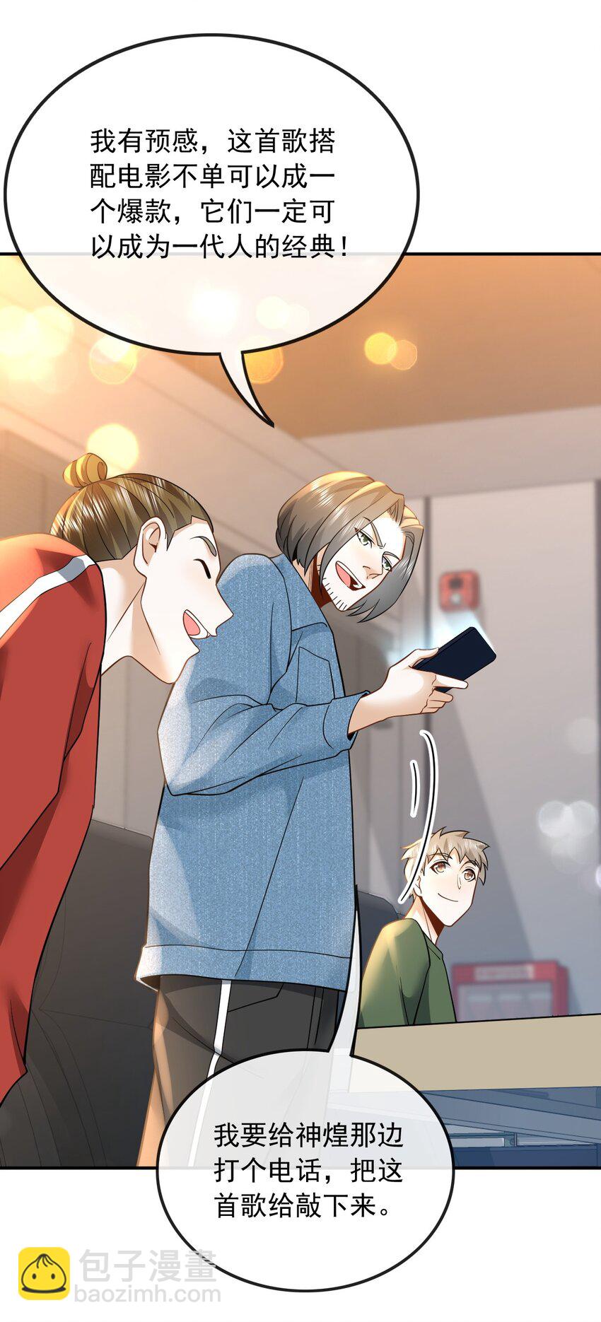 010 青春和校园的味道-第10话