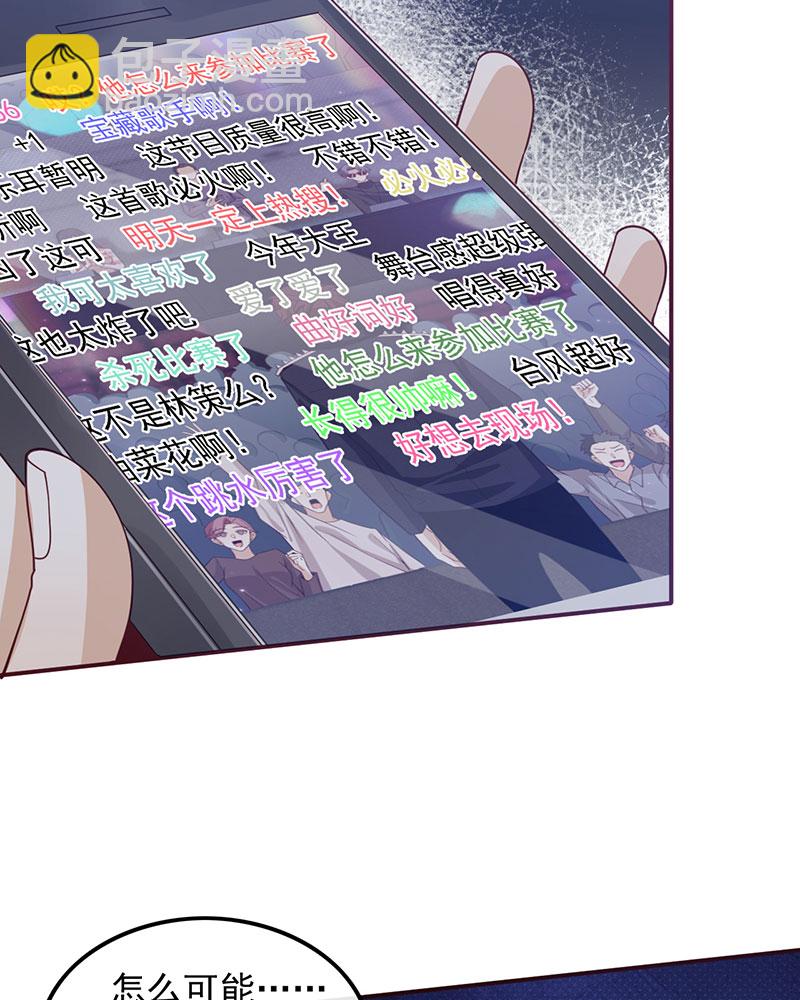 重生，我纔是娛樂天王 - [第2話] 十年河東十年河西(1/2) - 3