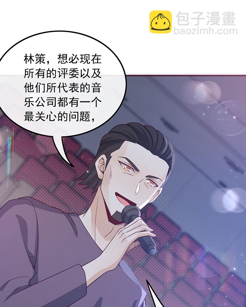 重生，我纔是娛樂天王 - [第2話] 十年河東十年河西(1/2) - 5