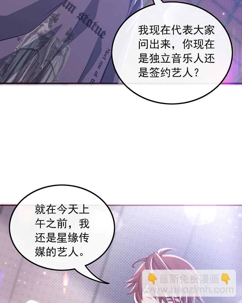 重生，我纔是娛樂天王 - [第2話] 十年河東十年河西(1/2) - 6