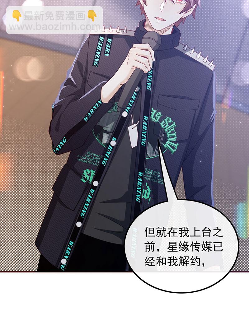 重生，我纔是娛樂天王 - [第2話] 十年河東十年河西(1/2) - 7